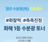 S.NATURE Aqua Oasis Toner 300ml - Palace Beauty