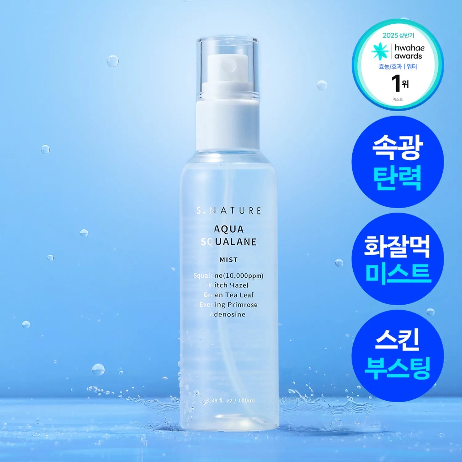 S.NATURE Aqua Squalane Mist 100ml - Palace Beauty