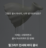 [Healgrids] In-Shower Body Gua Sha