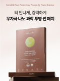 [natureYU] Shield active clear sun patch 1pc or 1box(4pc)