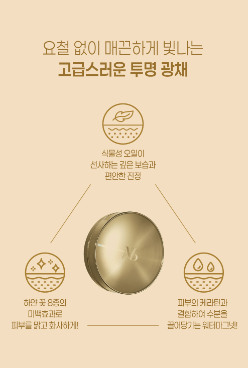 [AGE:ZERO] Dew Gold Airy Glow Cushion (15g(0.51fl.oz+Refill) - Palace Beauty