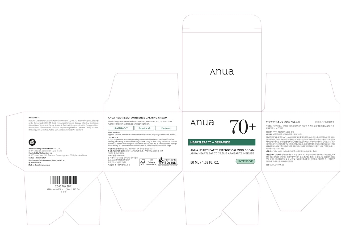 [Anua] Heartleaf 70% Intense Calming Cream (50ml/1.69 fl.oz) - Palace Beauty