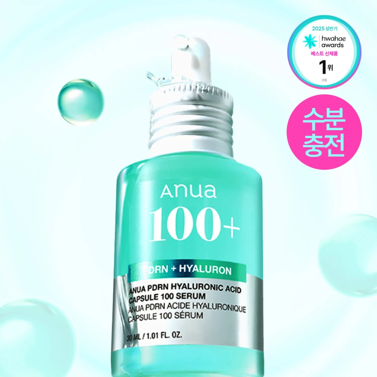 [Anua] PDRN Hyaluronic Acid Capsule 100 Serum (30ml/1.01fl.oz) - Palace Beauty