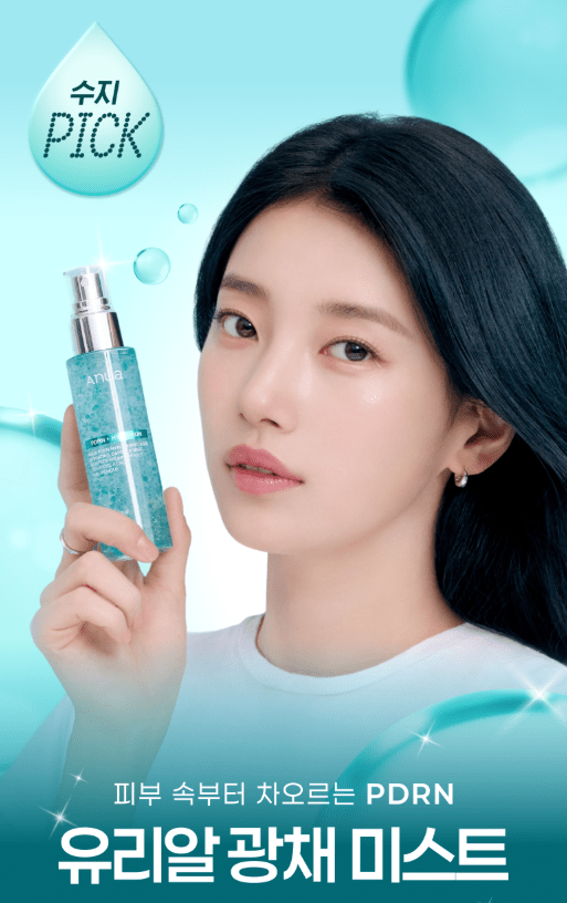 [Anua] PDRN Hyaluronic Acid Hydrating Capsule Mist 100ml - Palace Beauty