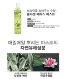 [Aspasia] Moist Up Face Mist Aloe Vera 150ml - Palace Beauty