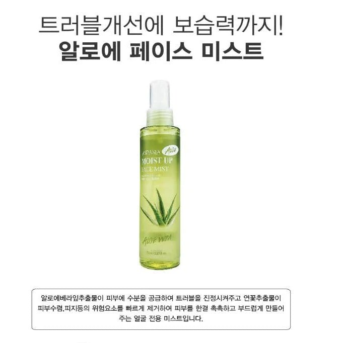 [Aspasia] Moist Up Face Mist Aloe Vera 150ml - Palace Beauty