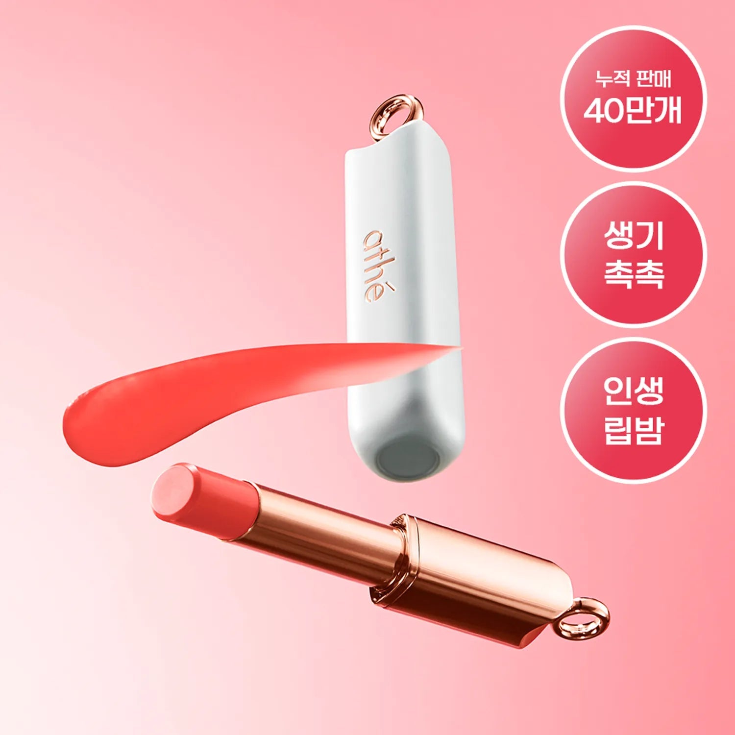 [athe] Authentic Lip Balm 3.4g - Palace Beauty