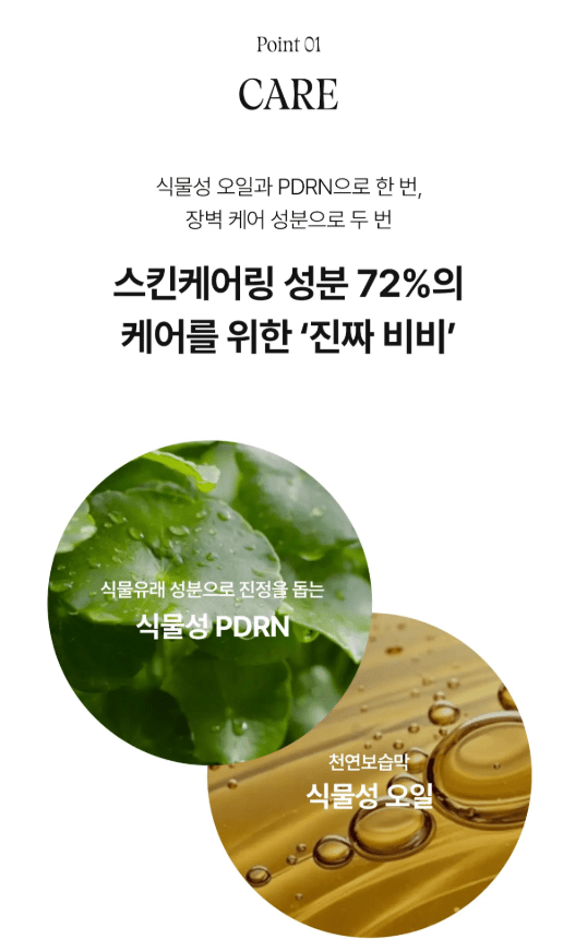 [athe] Vegan Relief Blemish Balm PDRN BB Cream 35ml (Mild Ivory) - Palace Beauty