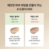 [athe] Vegan Relief Blemish Balm PDRN BB Cream 35ml (Mild Ivory) - Palace Beauty
