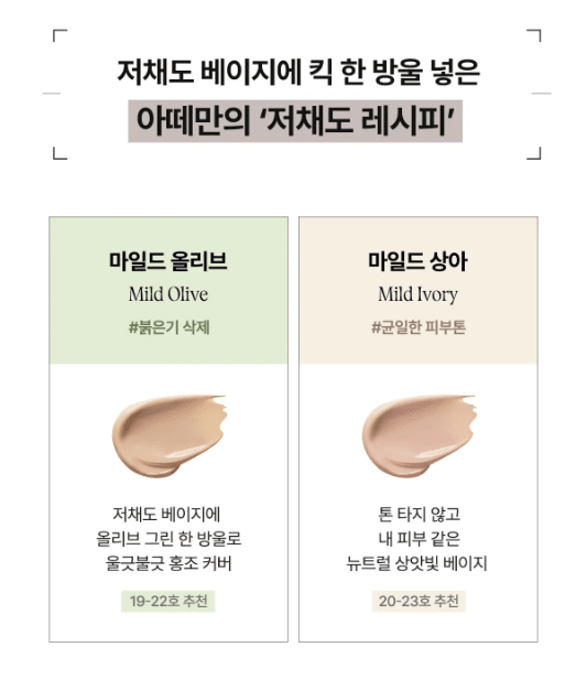 [athe] Vegan Relief Blemish Balm PDRN BB Cream 35ml (Mild Ivory) - Palace Beauty