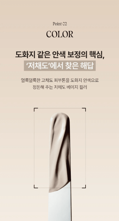 [athe] Vegan Relief Blemish Balm PDRN BB Cream 35ml (Mild Ivory) - Palace Beauty