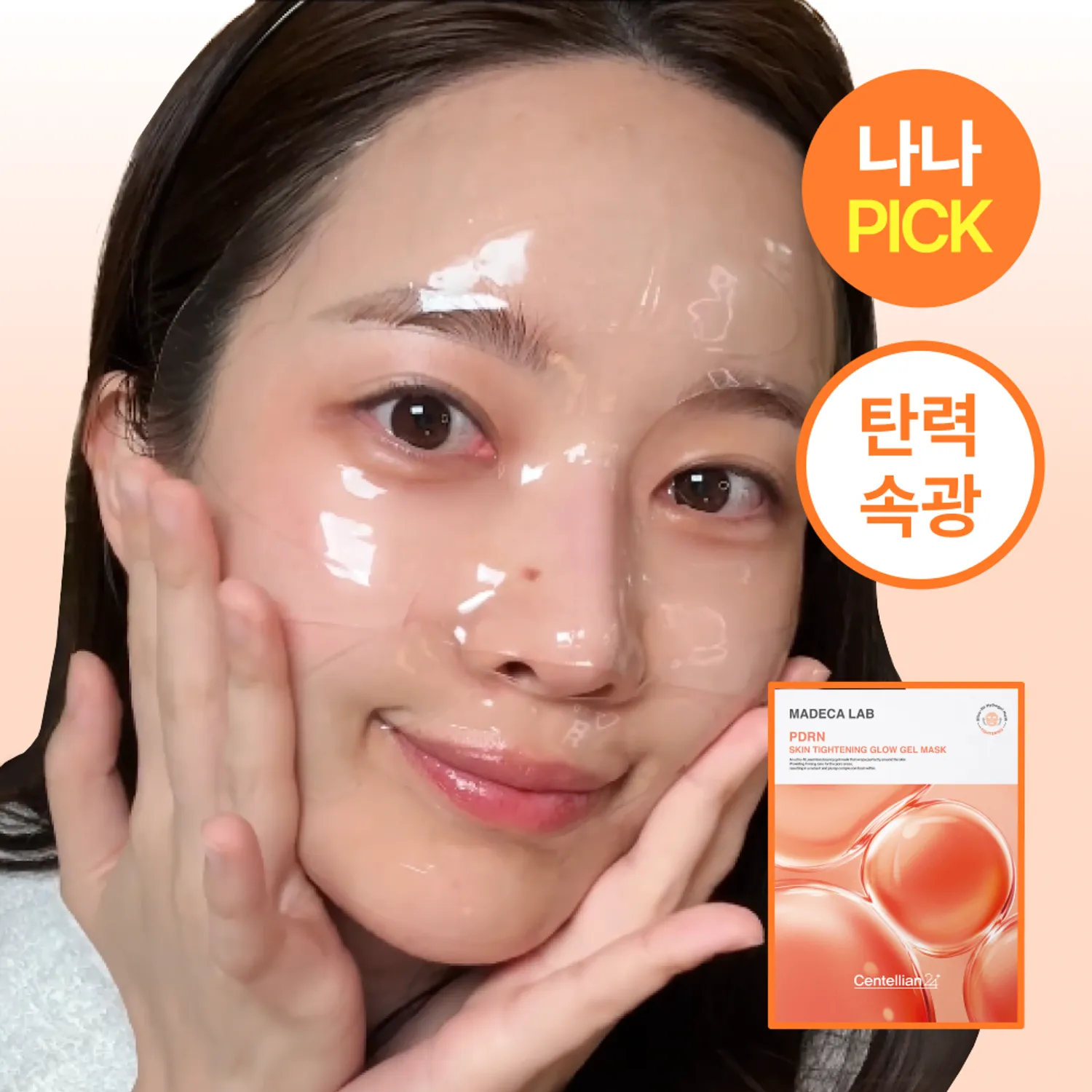 [Centellian24] Madeca Lab PDRN Skin Tightening Glow Gel Mask (1pc or 1box(5pcs)