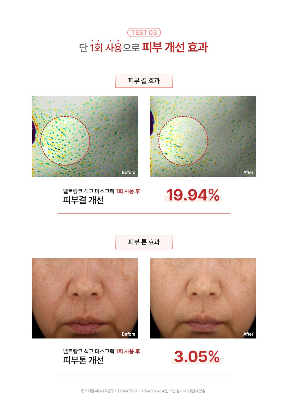 [Belle Lanco] Lifting Clay Mask 1pc or 1box(4pcs) - Palace Beauty