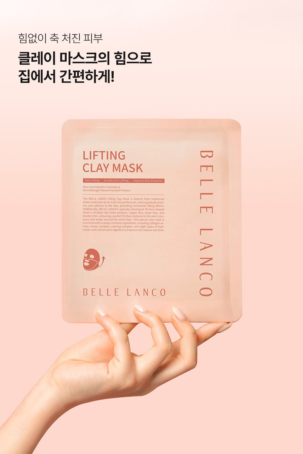 [Belle Lanco] Lifting Clay Mask 1pc or 1box(4pcs) - Palace Beauty