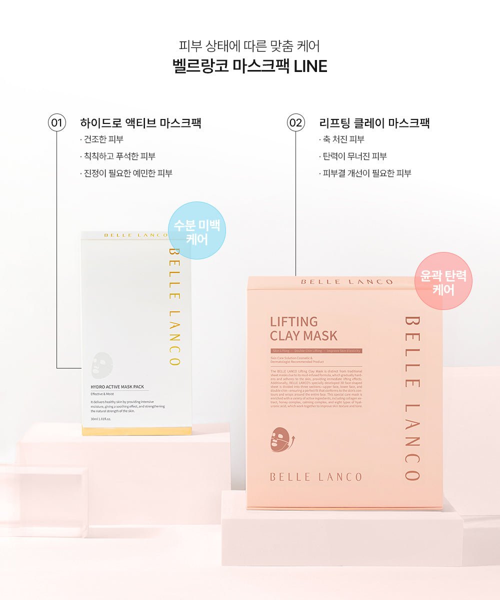 [Belle Lanco] Lifting Clay Mask 1pc or 1box(4pcs) - Palace Beauty