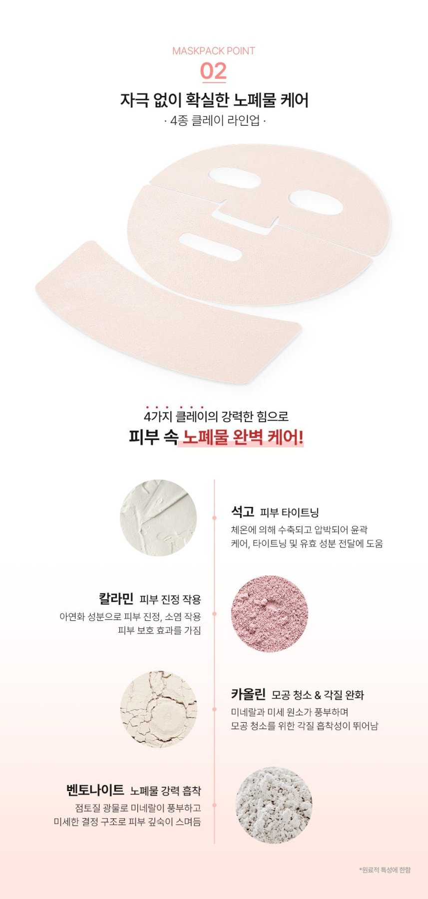 [Belle Lanco] Lifting Clay Mask 1pc or 1box(4pcs) - Palace Beauty
