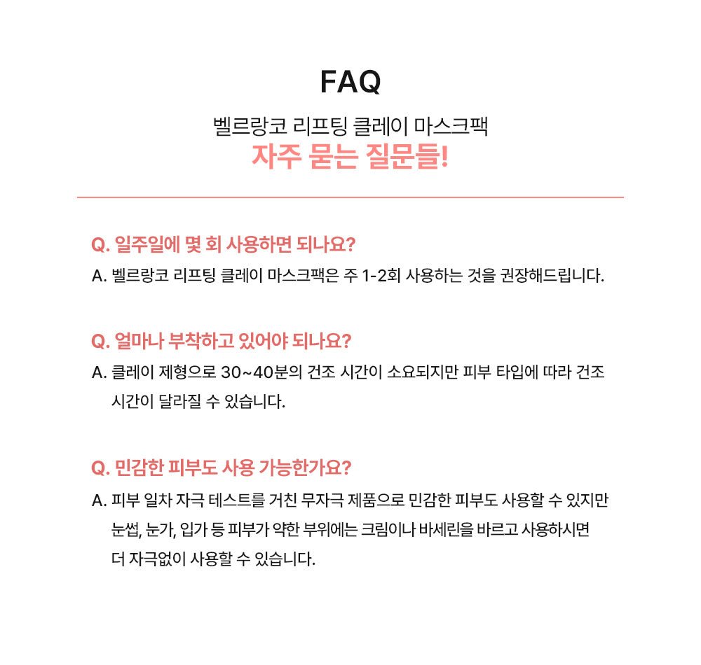 [Belle Lanco] Lifting Clay Mask 1pc or 1box(4pcs) - Palace Beauty