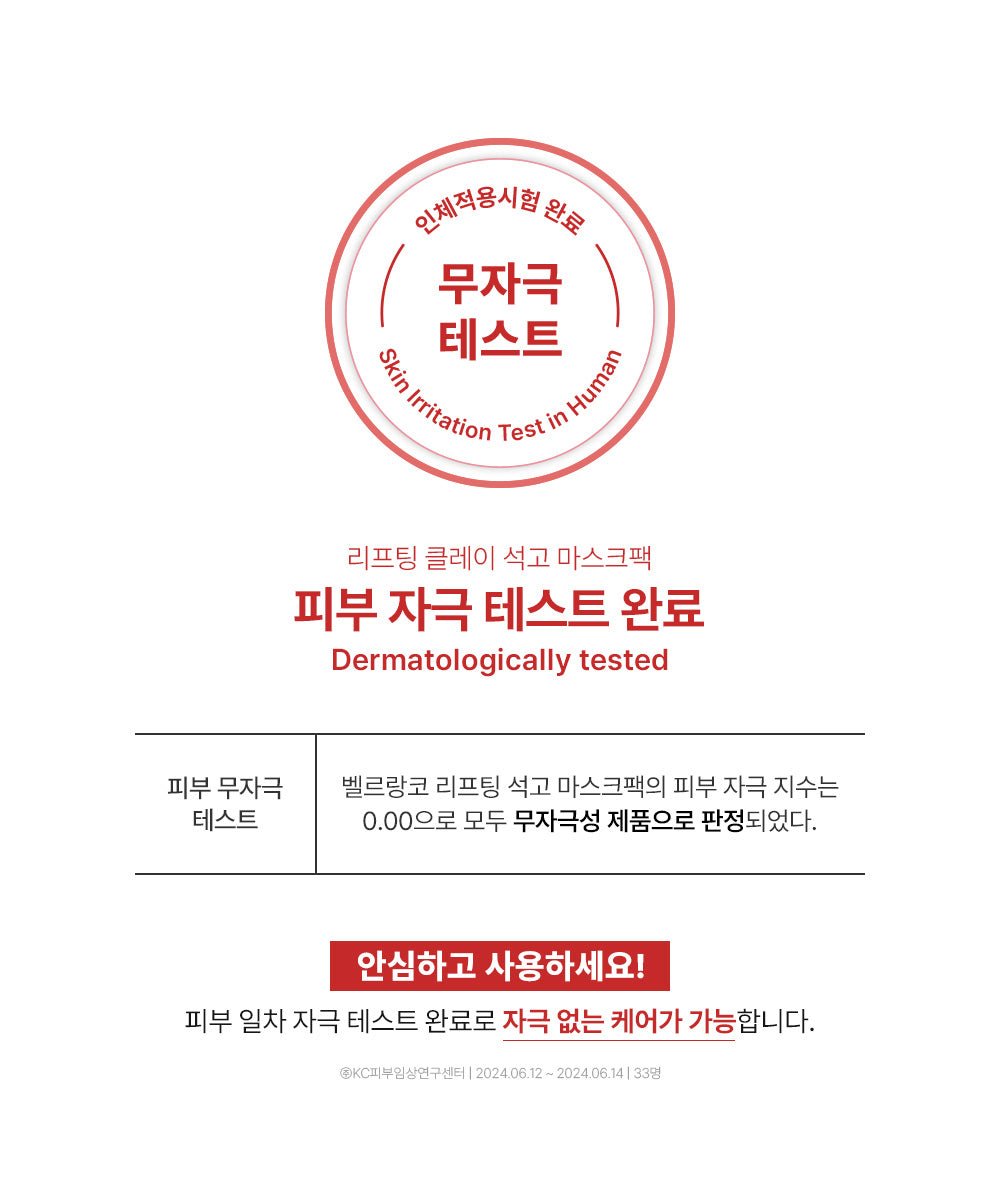 [Belle Lanco] Lifting Clay Mask 1pc or 1box(4pcs) - Palace Beauty