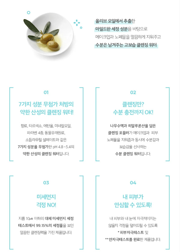 [Beyond] Angel Aqua Purifying Cleansing Water 500ml/16.9fl.oz - Palace Beauty