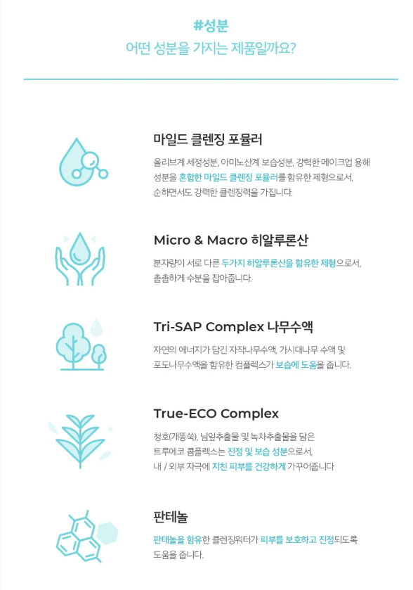 [Beyond] Angel Aqua Purifying Cleansing Water 500ml/16.9fl.oz - Palace Beauty