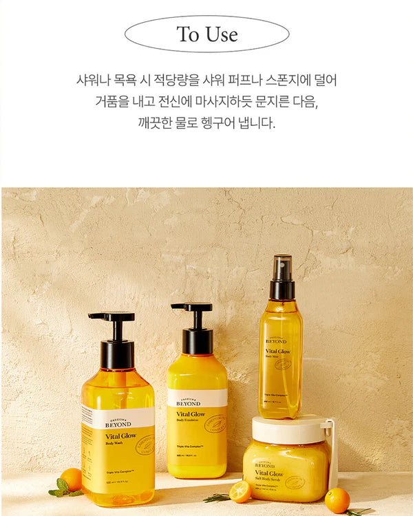 [BEYOND] Vital Glow Body Basic Set (wash&lotion) - Palace Beauty