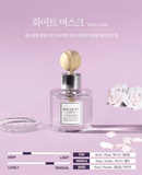 [BOUQUET GARNI] Fragrance Car Diffuser (white musk or soft cotton) 50ml X 2pcs - Palace Beauty