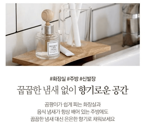 [BOUQUET GARNI] Fragrance Car Diffuser (white musk or soft cotton) 50ml X 2pcs - Palace Beauty