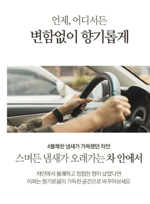 [BOUQUET GARNI] Fragrance Car Diffuser (white musk or soft cotton) 50ml X 2pcs - Palace Beauty