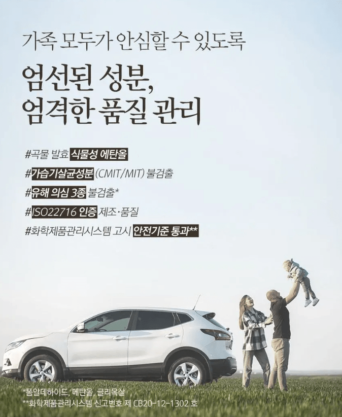 [BOUQUET GARNI] Fragrance Car Diffuser (white musk or soft cotton) 50ml X 2pcs - Palace Beauty