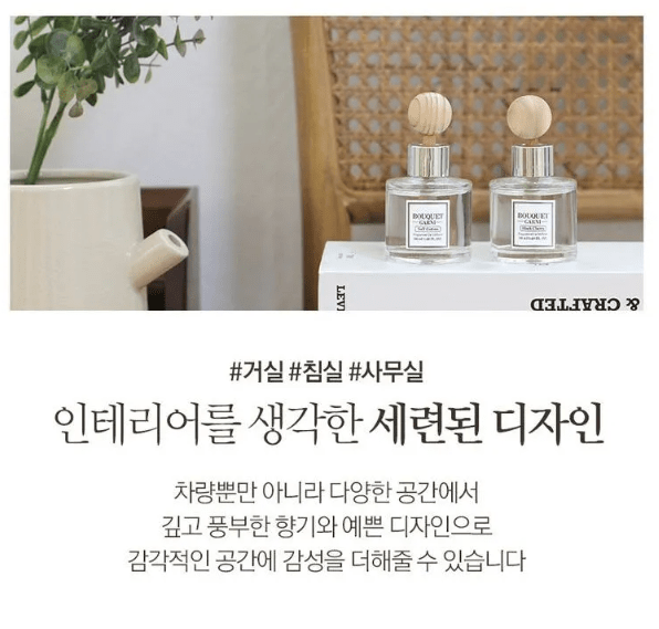 [BOUQUET GARNI] Fragrance Car Diffuser (white musk or soft cotton) 50ml X 2pcs - Palace Beauty