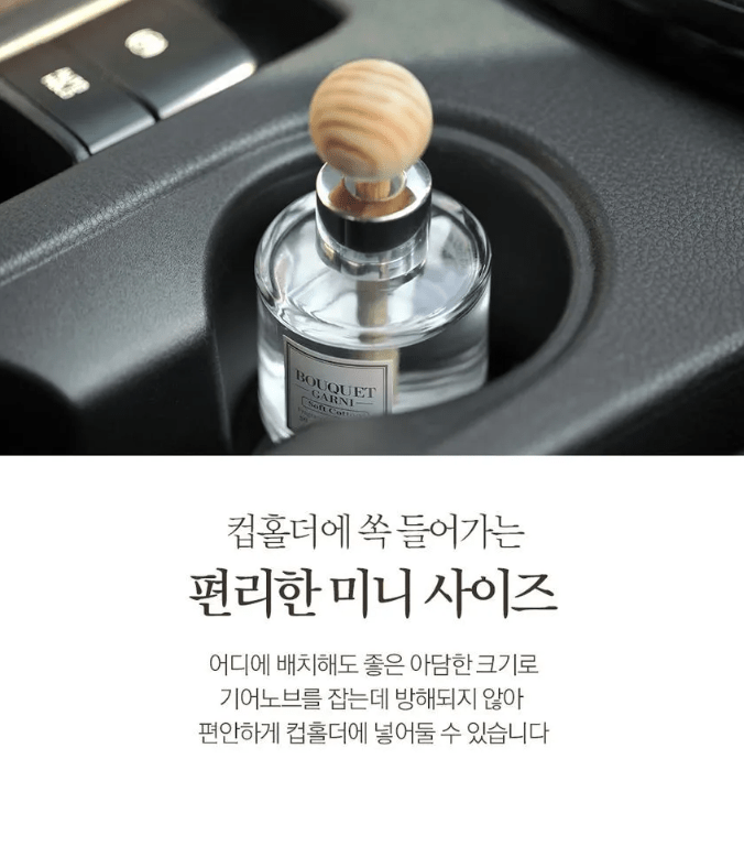 [BOUQUET GARNI] Fragrance Car Diffuser (white musk or soft cotton) 50ml X 2pcs - Palace Beauty