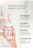 [Bouquet Garni] White Musk Body Oil (300ml) - Palace Beauty