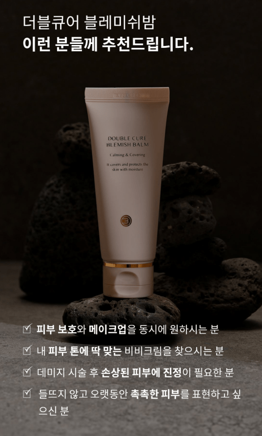 [BQCELL] Double Cure Blemish Balm 50g - Palace Beauty