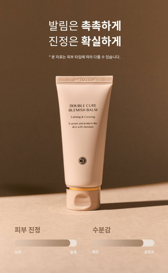 [BQCELL] Double Cure Blemish Balm 50g - Palace Beauty