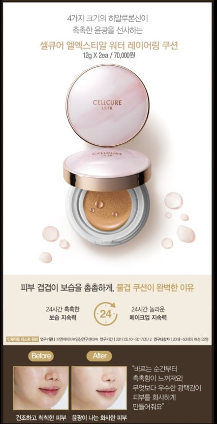 [CELLTRION] CELLCURELX:TR Water Layering Cushion SPF50+/pa+++ - Palace Beauty