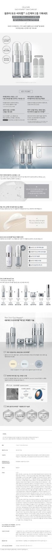 [Celltrion] Duo Vita Pep 2 - Piece Set EXP.11/26 - Palace Beauty
