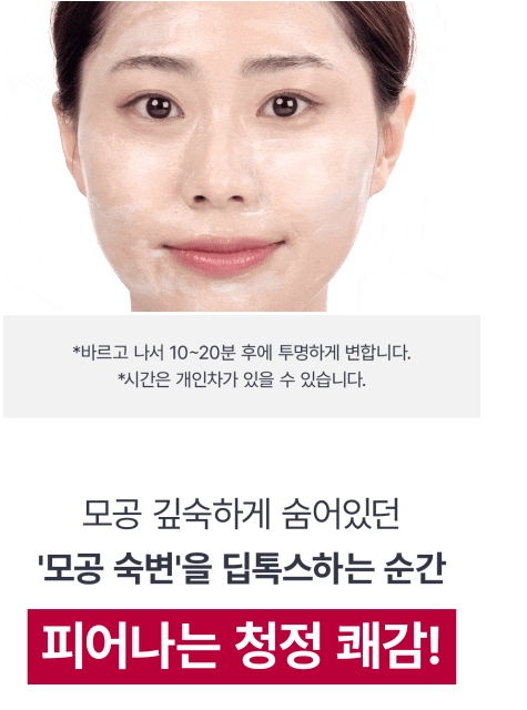 [Cellvial] Skin Planing Deep-Tox Mask (120ml) - Palace Beauty