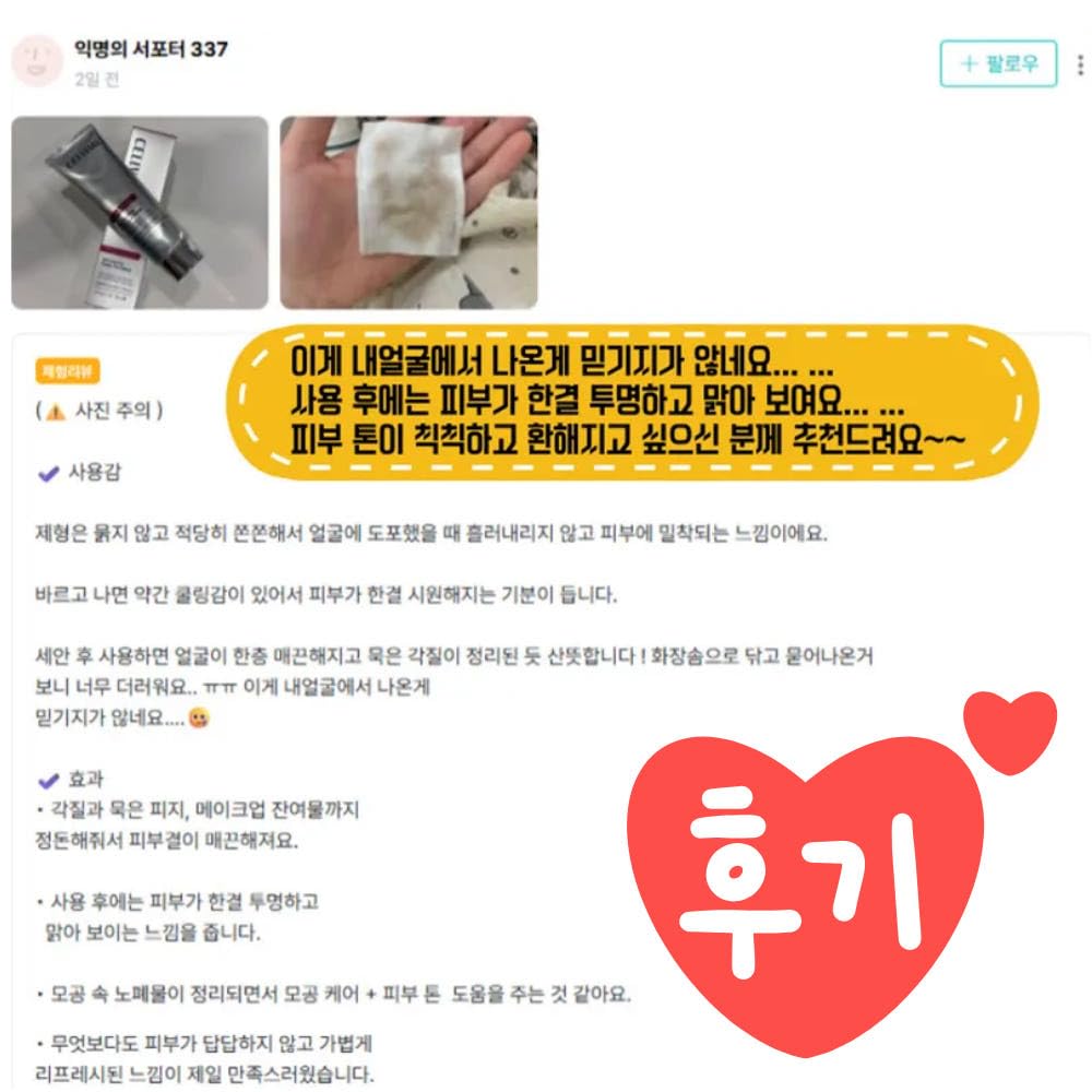 [Cellvial] Skin Planing Deep-Tox Mask (120ml) - Palace Beauty