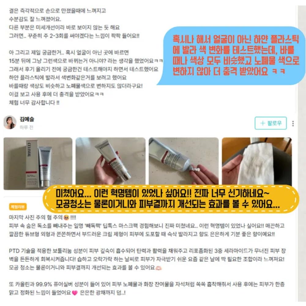 [Cellvial] Skin Planing Deep-Tox Mask (120ml) - Palace Beauty