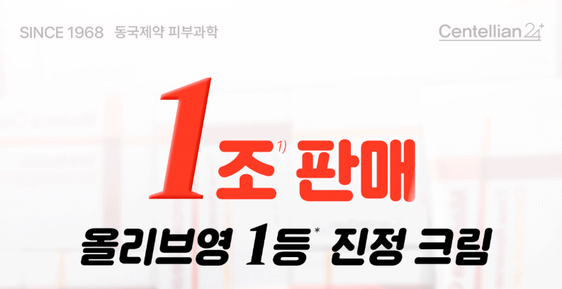 [Centellian24] Madeca Cream Time Reverse 50mL - Palace Beauty