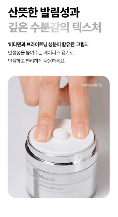 [Centellian24+] Mela Q Advance Cream (55ml) - Palace Beauty