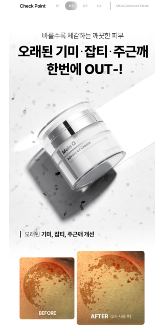 [Centellian24+] Mela Q Advance Cream (55ml) - Palace Beauty