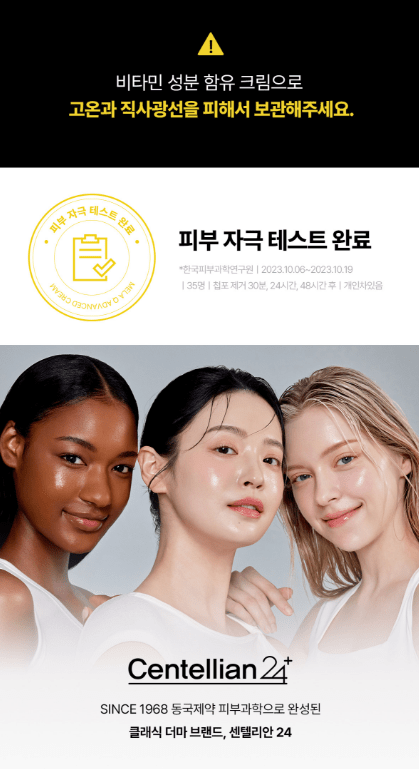 [Centellian24+] Mela Q Advance Cream (55ml) - Palace Beauty