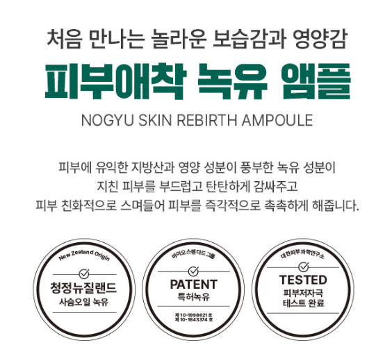 [CENTURY RECIPES] NOGYU Skin Rebirth Ampoule 40ml/1.35fl.oz - Palace Beauty