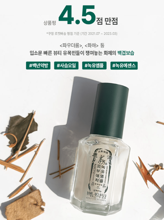 [CENTURY RECIPES] NOGYU Skin Rebirth Ampoule 40ml/1.35fl.oz - Palace Beauty