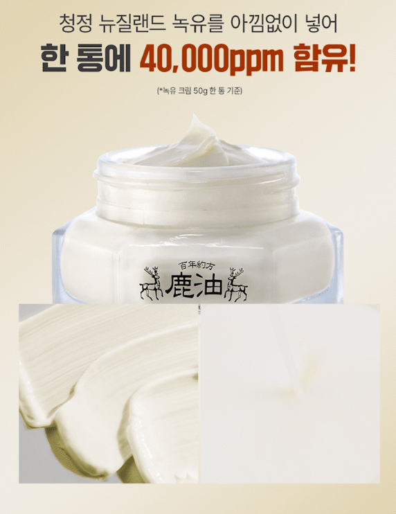 [CENTURY RECIPES] NOGYU Skin Rebirth Cream 50ml/1.76fl.oz - Palace Beauty