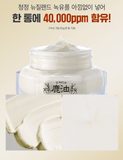 [CENTURY RECIPES] NOGYU Skin Rebirth Cream 50ml/1.76fl.oz - Palace Beauty