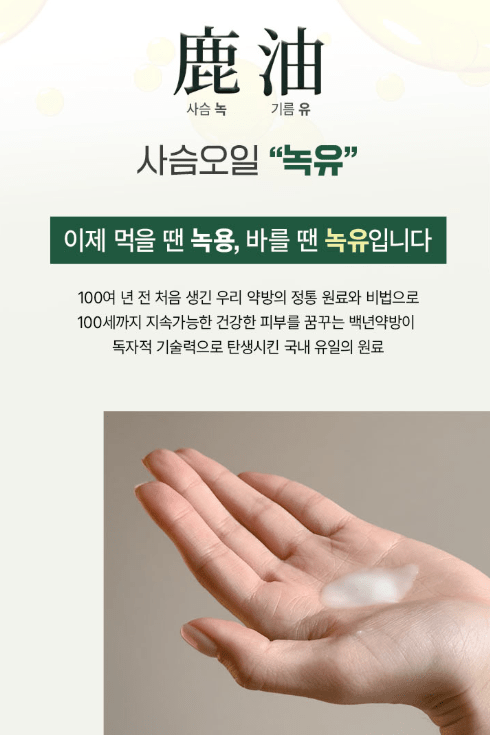 [CENTURY RECIPES] NOGYU Skin Rebirth Cream 50ml/1.76fl.oz - Palace Beauty