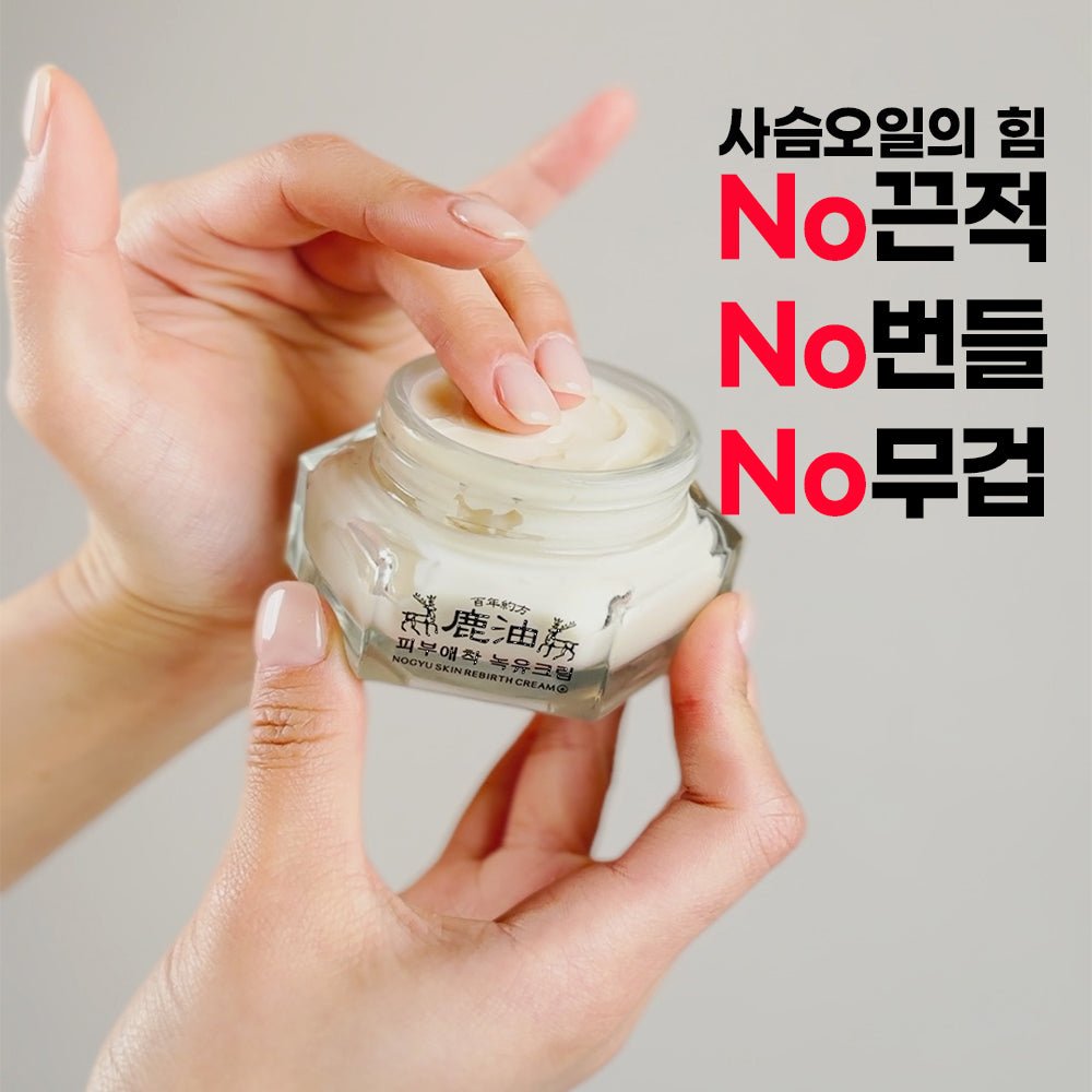 [CENTURY RECIPES] NOGYU Skin Rebirth Cream 50ml/1.76fl.oz - Palace Beauty