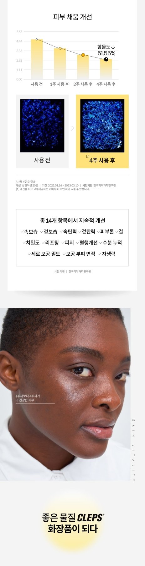 [cepoLAB] Biogenic Moisturizer 50%CLEPS (80ml) - Palace Beauty